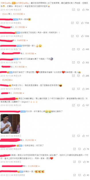 刘畊宏带着全家人到浙江探亲视频曝光，中国网友狂刷留言喊“两岸一家亲”。
