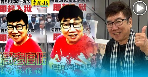 张少林调侃“鸡哥”入狱 新歌引网友论战