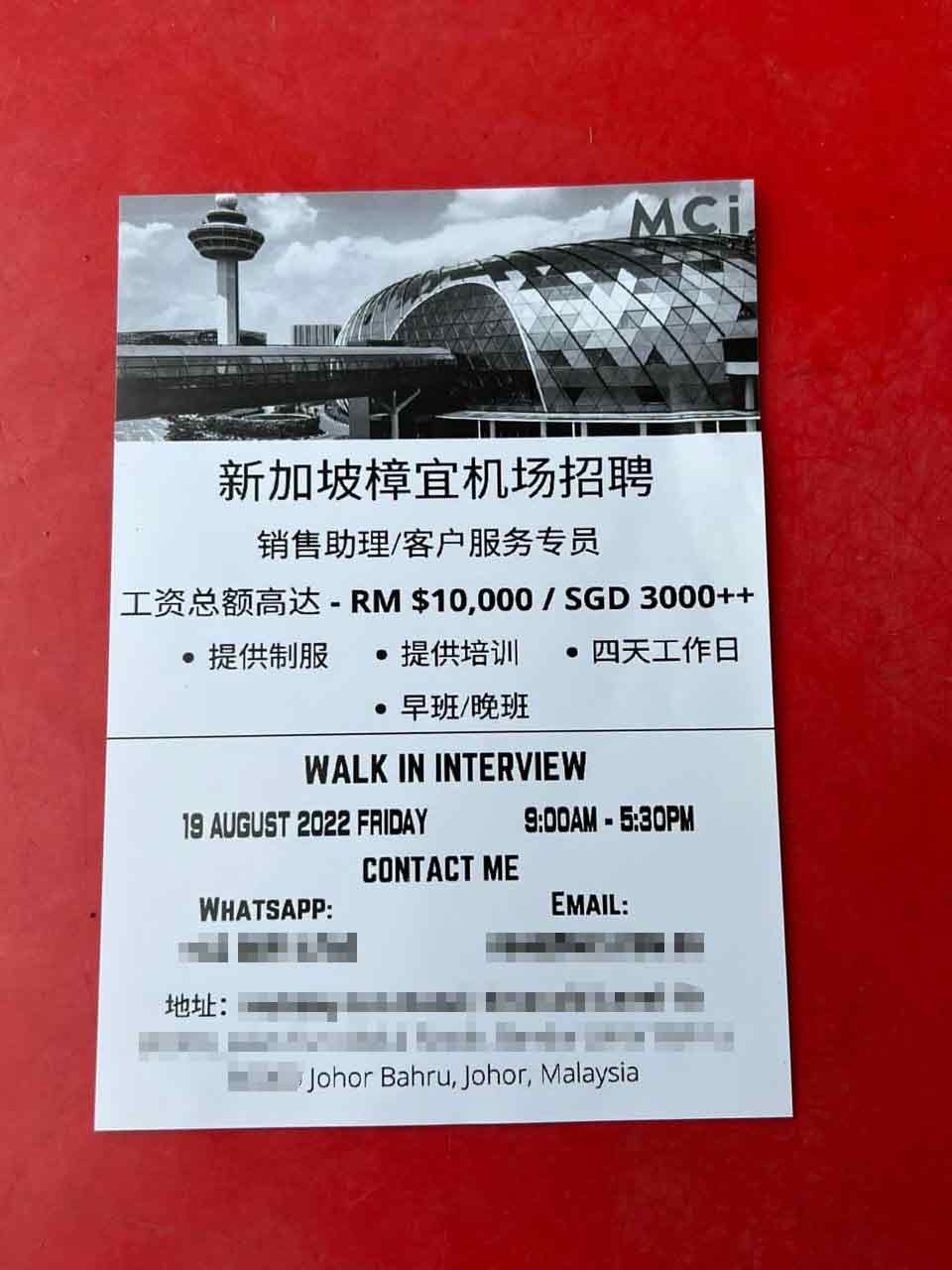 Singapore,Changi Airport,Open Recruitment