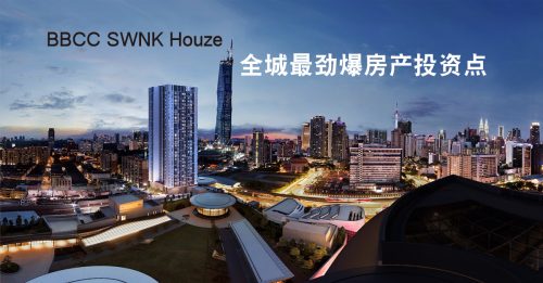全城最勁爆房產投資熱點 BBCC SWNK Houze服務式公寓