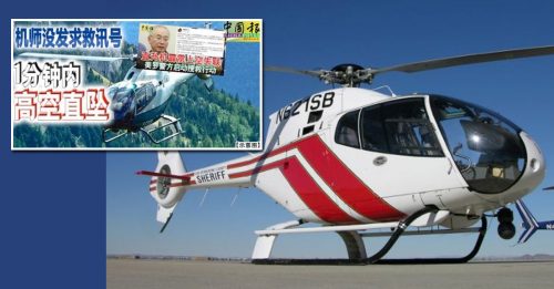◤直升机霹雳上空失联◢ 失事直升机机型EC120B 1.7吨单发 操作灵活多用途