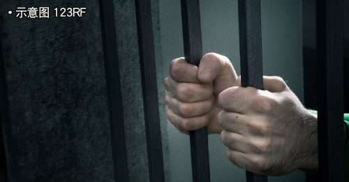 更多囚犯处境更糟 隆雪华堂促推动改革监狱
