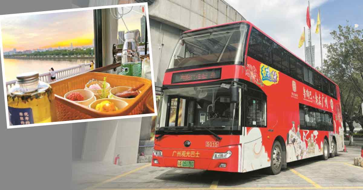 广州双层巴士 改装粤式茶楼  边赏美景边吃点心
