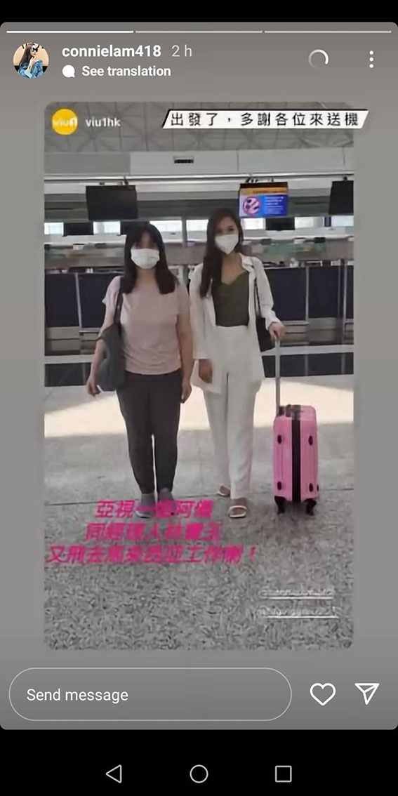林宝玉与阿仪现身香港机场。