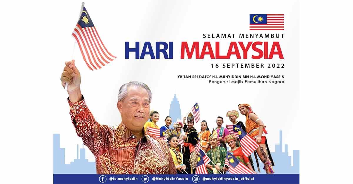 慕尤丁说，马来西亚日是团结国人的象征。