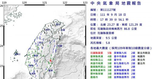 ◤台湾地震◢ 地牛不断翻身 台湾花莲富里5.8级地震