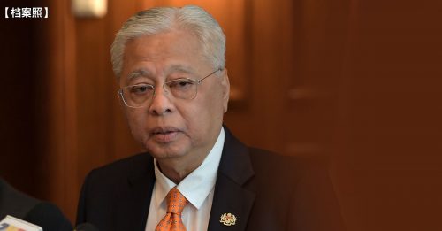 马来精英组织：依斯迈不必急着大选