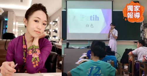 近百教师都是大马人 台湾人学马来语