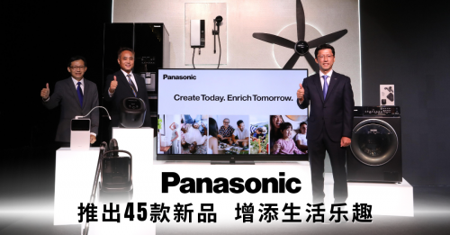 跟随Panasonic  提高生活幸福感