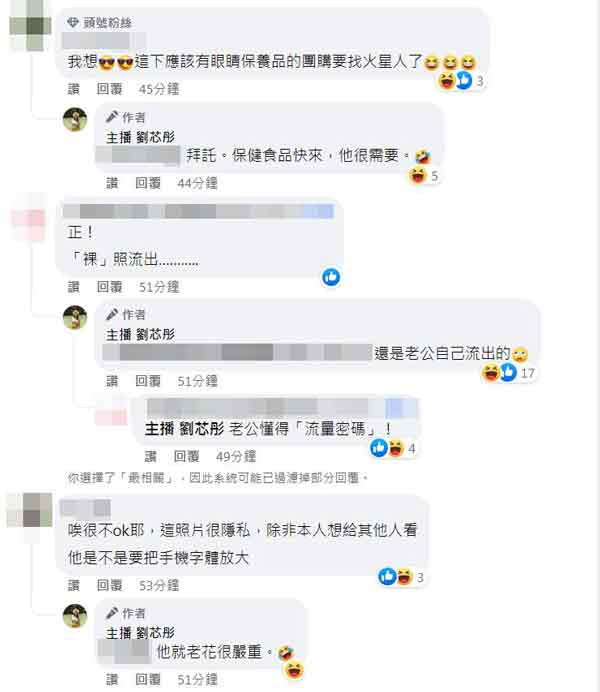 刘芯彤回覆网友。
