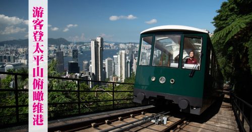 ◤旅游指南◢香港山顶缆车 全新面貌亮相
