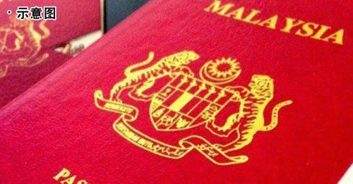 千本新护照未被领 移民局：销毁  防被盗用