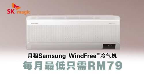 SK magic 冷气租赁计划 每月最低RM79就可安装Samsung WindFree™冷气机