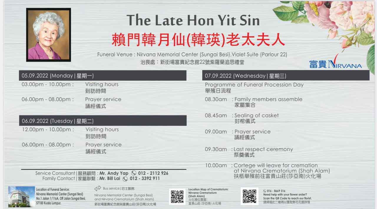 ◤韩瑛离世◢ 韩瑛5日设灵7日举殡 孙：幸运能跟她成为家人