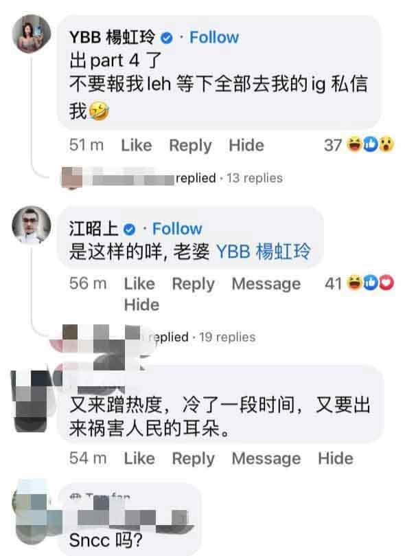 杨宝贝和江昭上被网友指蹭热度。