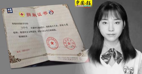 江苏18岁少女车祸去世  捐器官救6人  遗爱人间
