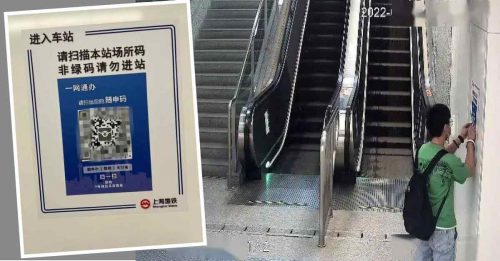上海地铁扫码防疫  男子换成个人收帐码遭逮