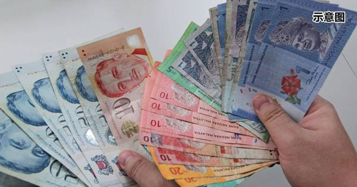 令吉兑新元, , 令吉, Ringgit Malaysia, 新元, Singapore dollar, SGD, 