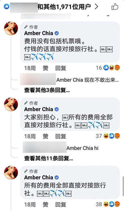 Amber Chia,谢丽萍,虾王