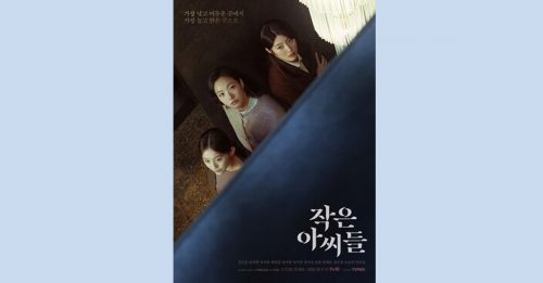 韩剧《小妇人》被指歪曲越战 越南要Netflix停播