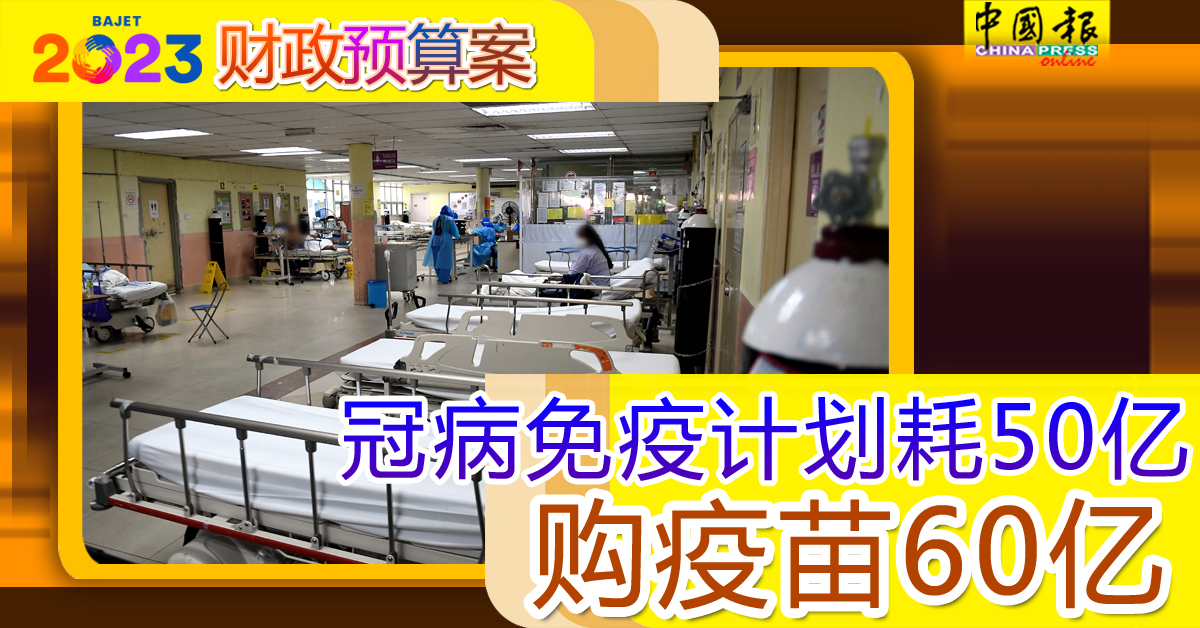 ◤2023财政预算案◢ 父母好消息！每名学生获150令吉开学援金 不计家庭收入