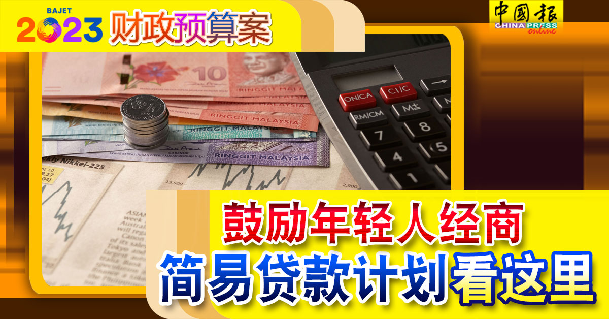 ◤2023财政预算案◢政府拨款1100万  鼓励乳癌及子宫颈癌检查