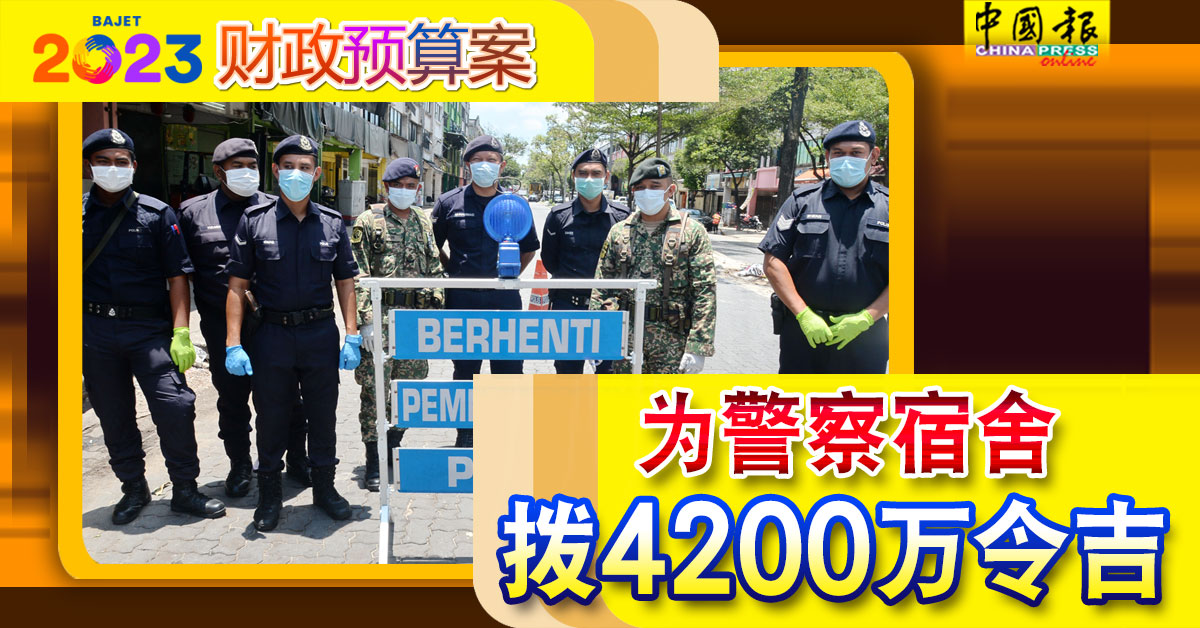 ◤2023财政预算案◢政府拨款1100万  鼓励乳癌及子宫颈癌检查