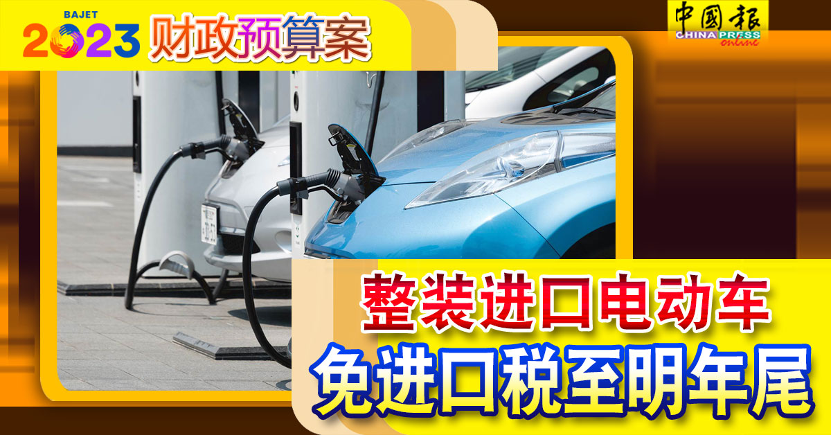 ◤2023财政预算案◢ 父母好消息！每名学生获150令吉开学援金 不计家庭收入