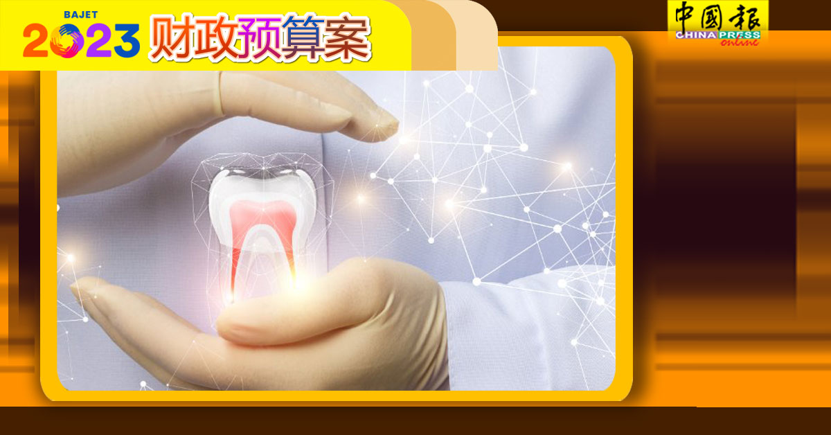 Budget 2023, 2023财政预算案