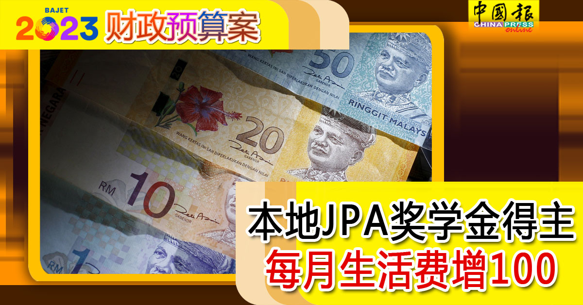 Budget 2023, 2023财政预算案