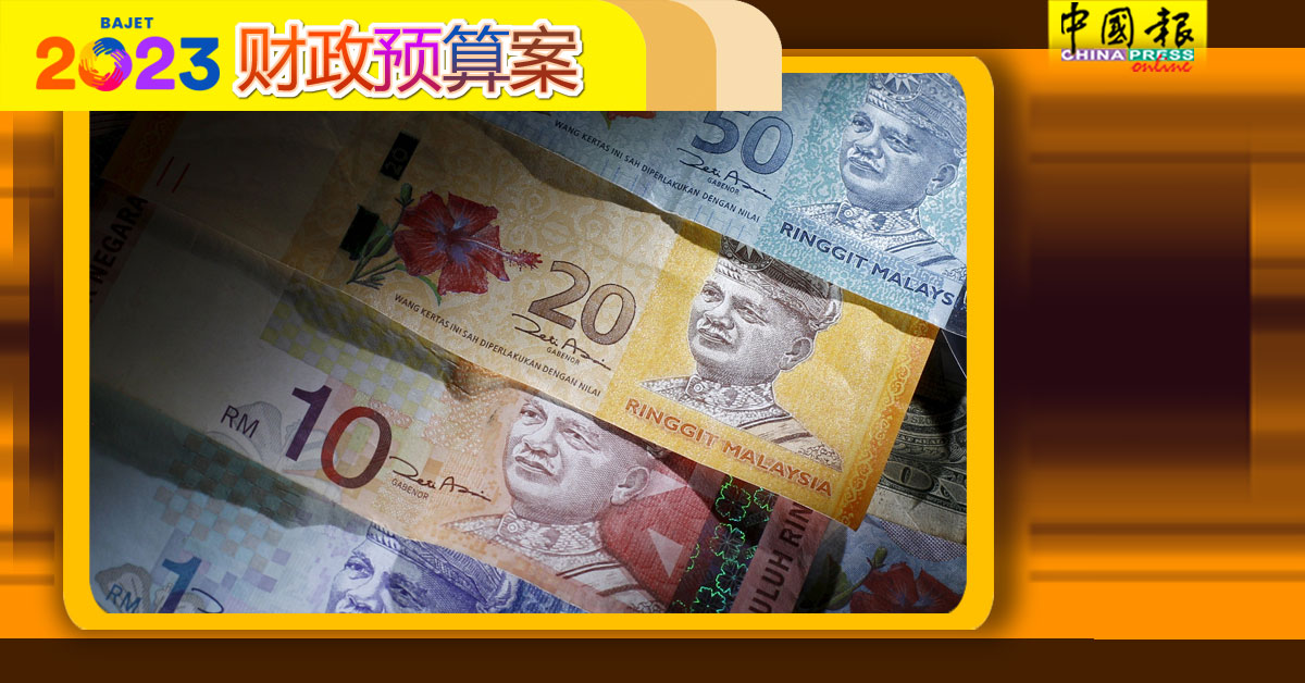 Budget 2023, 2023财政预算案