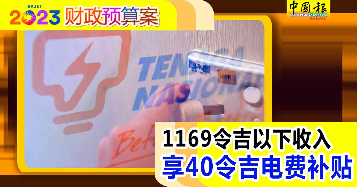 ◤2023财政预算案◢政府拨款1100万  鼓励乳癌及子宫颈癌检查