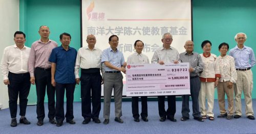 基金会移交董总500万捐款 设南大陈六使教育基金
