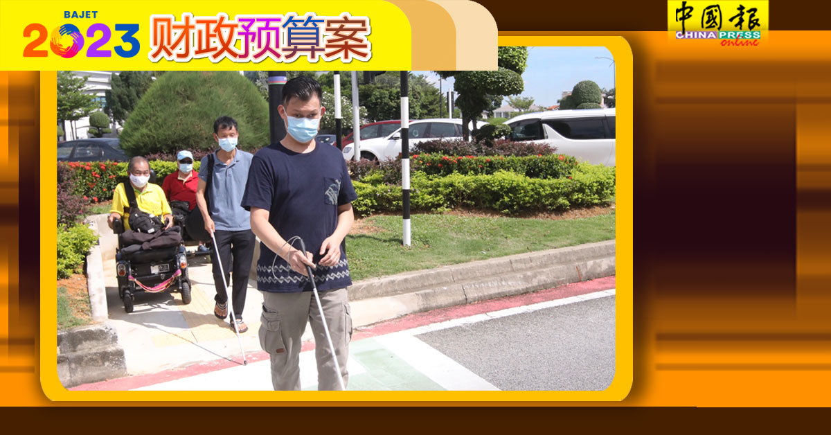 Budget2023 2023财政预算案 OKU 残障人士