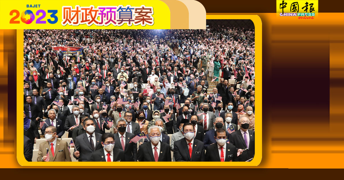 Budget2023 2023财政预算案 publicServant