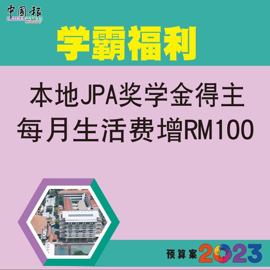 ◤2023财政预算案◢ 检查及牙科治疗 最高1000令吉税务减免