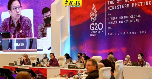 G20要建更强全球卫生架构  达成6项关键行动计划