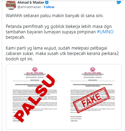 阿末马斯兰驳斥目前流传的假声明。