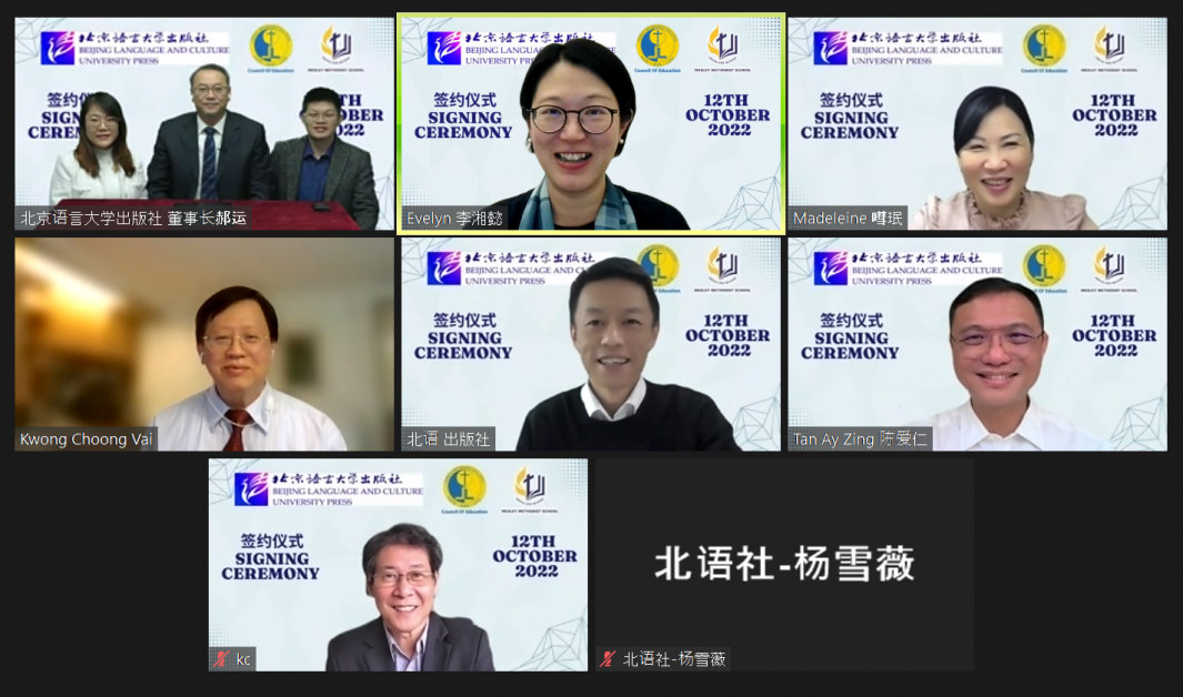 馬來西亞基督教衛理公會教育理事會代表，成為馬來西亞國際中文教育的典範。</p></div></article></div><footer id=