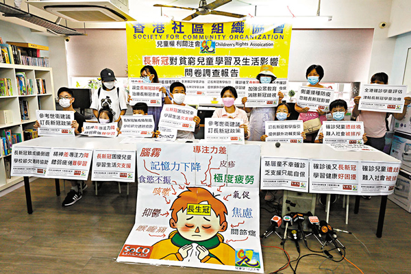 香港社区组织协会副主任施丽珊（前排左五）建议，制订全面“长新冠”应对政策。 