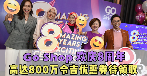 Go Shop欢庆8周年 高达800万令吉优惠券待领取