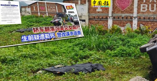 逮捕24歲本地男子 警破溝渠藏女腐屍案