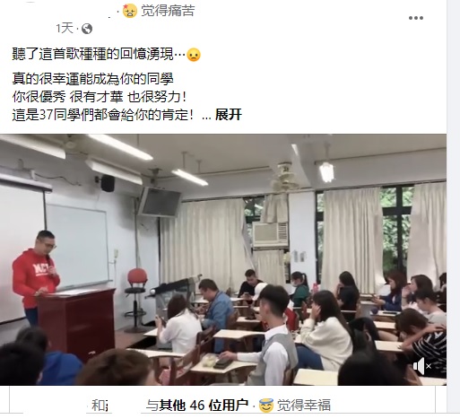 曾经与蔡姓女生同班的同学，在面子书缅怀与死者曾经的点点滴滴。