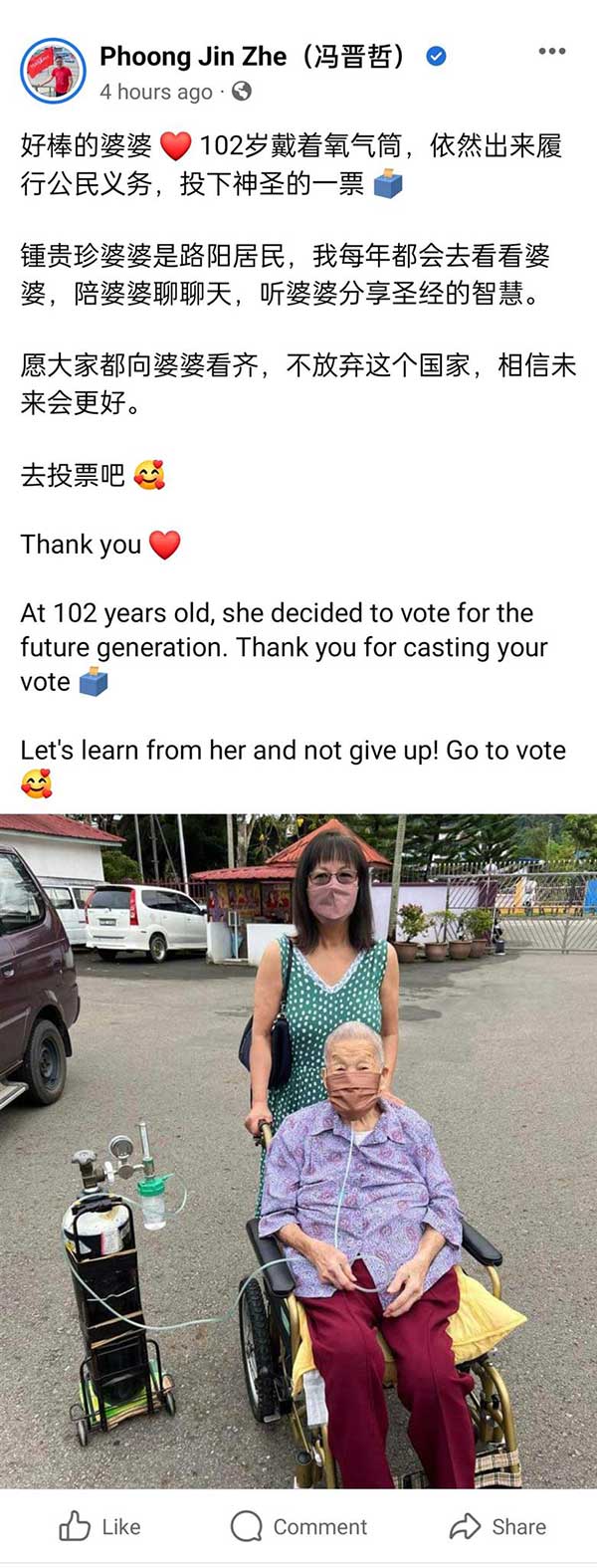 102 voted malaysia GE15 婆婆 2022全国大选