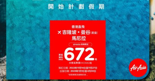 亚航增香港航班 特别促销至27日