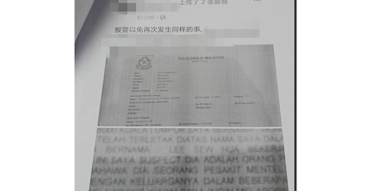 黄女士在面子书晒出报案纸。