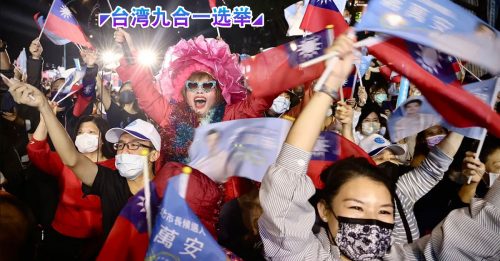 ◤台湾九合一选举◢ 绿营九合一大败 分析：选民注重内政