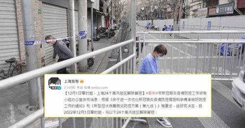 ◤全球大流行◢ 上海24处 疫情高风险区     明解封
