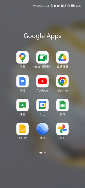 华为,Huawei,Mate 50,Google App,旗舰手机,手机,phone,XMAGE,谷歌