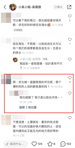 吴佩慈更新近况，被网友呛“为何删我评论”。
